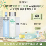 澳尔滨清新焕白护肤套装健康水330ml+乳液200g清爽型美白水乳套装