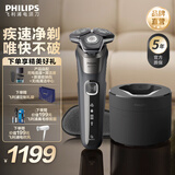 飞利浦剃须刀电动尊享8系剃胡刀360°灵动刀头刮胡刀三刀头1小时快充胡须刀 S8850【商务限定】 礼盒装