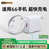 stiger【热销100万】适配华为充电器66W/100W/120W快充type-c数据线mate70/p80荣耀手机插头充电头线套装 1米快充套装丨适配66W机型丨3C安全认证 顶配芯片丨支持华为荣