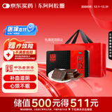 东阿阿胶 阿胶 125g 补血滋阴 润燥止血 用于血虚萎黄眩晕心悸心烦不眠肺燥咳嗽 