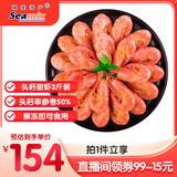 禧美海产 头籽北极甜虾3斤/盒 规格90-120+ 头籽率参考50% MSC认证 即食