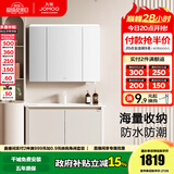 九牧（JOMOO）浴室柜洗脸盆柜一体盆陶瓷铝合金洗手盆柜组合洗漱盆无龙头A2736 奶油白 智能升级款 感应灯|防潮 100cm