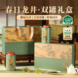 去寻绿茶明前龙井茶叶礼盒装250g2025新茶春茶年货送礼品物长辈