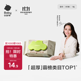 babycare婴儿手口湿巾新生儿湿纸巾加厚擦脸成人可用3150绿盖湿巾80抽-1包