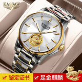 KASSAW 24K黄金 999足金币金表瑞士认证卡梭名表手表男士机械表腕表防水 K700G.时尚间金【鉴定证书】