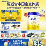 飞鹤星飞帆 婴幼儿配方奶粉2段(6-12月龄) 700g 专利OPO 育儿补贴