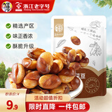 华味亨450g牛肉味兰花豆  袋装坚果炒货每日办公室休闲零食小吃 450g*1袋（尝鲜）