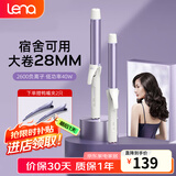 lena负离子卷发棒32mm 电卷发棒男女两用 卷发神器 烫发棒大卷大波浪 短发卷发器迷你刘海夹LN-922C 【新手推荐】韩式中卷28mm