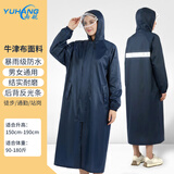 雨航（YUHANG）户外雨衣雨披单人连体加大加厚旅行郊游玩大帽檐戴面罩 藏青