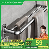 卡贝（cobbe）毛巾架304不锈钢免打孔浴室卫生间置物架浴巾架墙上厕所五金挂件 豪华双杆毛巾杆