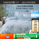 百丽丝水星家纺出品纯棉被套单件40支全棉被罩 家庭双人床上用品被套