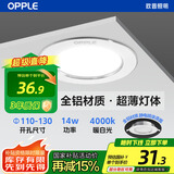 欧普照明（OPPLE）led筒灯14W大功率超薄全铝嵌入式走廊过道商用金属筒灯5寸 开孔110~130 暖白光