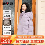 雅鹿蓄热短款羽绒服女2025年新款时尚休闲宽松小个子保暖时尚羽绒外套 香芋紫 M (160) 【建议110-125斤】