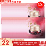 后（The history of Whoo）后眼霜拱辰享气津津率享天气丹眼霜提拉紧致女神紧致眼霜眼周肌肤 后津率眼霜小样30片 30ml