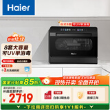 海尔（Haier）【小海贝】国家补贴小型家用洗碗机台式8套高温+独立UV除菌洗消一体智能开门速干ETW83286KHU1    