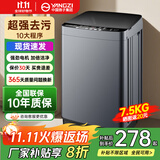 YANGZI扬子集团大容量波轮洗衣机全自动蓝光智能预约强力风干自清洁宿舍家用洗衣机洗烘一体小型甩干机 7.5kg全自动【蓝光升级+10年质保】智能风干