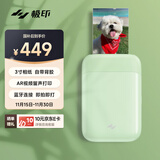 极印口袋照片打印机手机拍立得 AR视频留声无线蓝牙 家用便携无墨 相片打印机 薄荷绿ZPP110 节日礼物