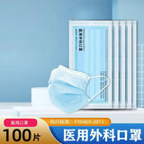 一次性医用口罩独立包装三层熔喷布口罩甲流防护成人儿童学生通用 【医用外科口罩】单只独立装100只袋装