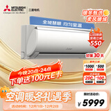 三菱电机（Mitsubishi Electric）ZFJ系列1.5匹 新二级能效14-21㎡适用变频冷暖 空调挂机国家补贴开启式清洁MSZ-ZFJ12VA