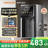 九阳（Joyoung）【国家补贴】不锈钢管路电热水瓶316L不锈钢一体无缝U型可拆内胆 5L容量 6段调温K50ED-WP980