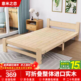 意米之恋实木折叠床单人床双人出租房床家用成人简易小床1m宽 ZD1-02
