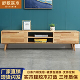 舒歌电视柜实木落地茶几组合 简约小户型客厅抽屉电视机组合柜 原木色 电视柜1.5米