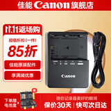 佳能（Canon） lp-e6nh 原装电池微单反相机电池适用于R5 R6 R62 R7 R 5D4 5D3 6D2 90D 80D 70D 60D 7D 7D2 【佳能原装】LC-E6E充电器简包
