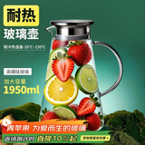 青苹果耐热玻璃凉水壶1.95升大容量 可加热烧水壶 泡茶煮凉茶壶冷水壶
