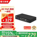 飞鱼星VR105GP-AC PoE供电·AP管理一体化企业级路由器 5个千兆端口 1WAN+4LAN 4口支持POE