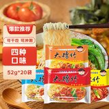 豫竹干脆面休闲零食解馋办公室夜宵方便四口味混装52g*20袋整箱