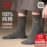 猫人男士袜子男100%纯棉抑菌吸汗防臭中筒袜提花商务袜6双25年新品