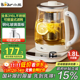 小熊（Bear）养生壶 1.8L大容量煮茶壶煮茶器 恒温保温一体烧水壶电水壶 玻璃面板 YSH-E18D8 大口径滤网
