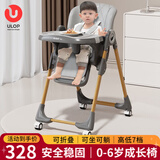 优乐博（ULOP）儿童宝宝餐椅婴儿餐桌椅可折叠家用宝宝椅0-3岁小孩吃饭座椅 多功能宝宝餐椅【摩登灰】