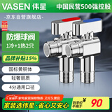 伟星 大流量黄铜球阀 2只燃气热水器壁挂炉冷热水角阀全通径球芯1132