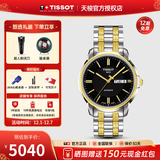 天梭（TISSOT）【官方授权店】 手表 海星恒意系列1853机械男表 黑盘间金钢带T065.430.22.051.00