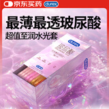 杜蕾斯避孕套玻尿酸水光薄至润四合一安全套16只装 水光套女性润滑情趣