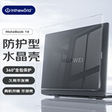 极川 华为MateBook 14 酷睿Ultra/Linux版保护壳2025/2024款华为笔记本电脑机身保护套防护型透明外壳