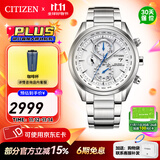 西铁城（CITIZEN）手表 男表光动能电波手表 商务休闲腕表日期显示情人节礼物 23年新品AT8260-85A