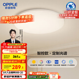欧普（OPPLE）全光谱护眼吸顶灯卧室灯智能LED照明灯具简约现代快装圆形包安装