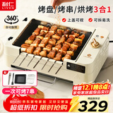 利仁（Liven）多功能锅电烧烤炉家用电烤盘不粘电烤炉铁板烧烤串机烧烤炉烧烤架全自动烤炉KL-J7900