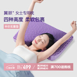 翼眠 枕头深度非乳胶枕睡眠tpe格子无压颈椎枕头枕芯可女士专用