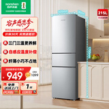 容声215升三开门电冰箱家用小型三温区保鲜冷藏冷冻节能出租房宿舍小户型迷你冰箱 BCD-215E10RNLAD凯撒银
