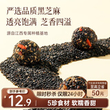 三只松鼠核桃桑葚黑芝麻丸250g 红枣枸杞坚果糕点点心健康休闲零食小吃