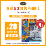 欧恩焙加拿大原装进口狗粮无谷烘焙鱼肉味狗粮小型犬全阶段试吃装100g 