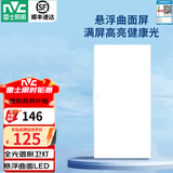 雷士（NVC）厨房灯 led集成吊顶面板灯厨卫灯吸顶灯铝扣板【政府补贴】平板灯 【曲面+RA97全光谱】长灯36W