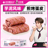 卡尔顿（Calleton）蛋皮吐司芋泥卷420g面包早餐下午茶蛋糕点心代餐休闲零食品整箱