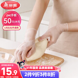 美丽雅PVC一次性手套大号50只厨房 洗碗做饭洗菜和面烘焙家务薄款