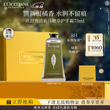 欧舒丹护手霜礼盒清新马鞭草75ml保湿滋润润肤防干燥伴手礼圣诞礼物男友