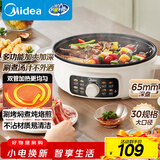 美的（Midea）家用电饼铛烙饼锅 三明治机早餐煎烤机电火锅 电炒锅烤肉锅 65mm加深 多功能锅 抗菌电煎锅JKE3062