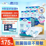 添宁（TENA）PROskin成人纸尿裤M60片（腰围：70-130cm）产妇老年人尿不湿